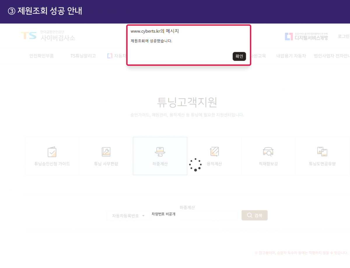 중고화물차 구매 전, 차량번호로 등록 제원 확인하는 방법