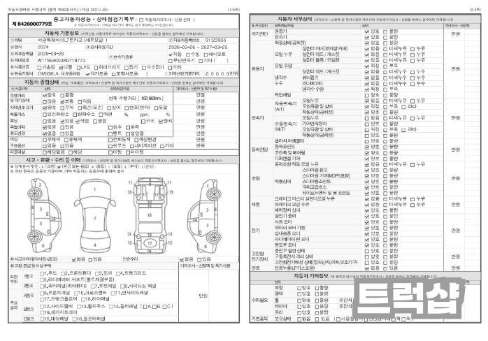 서광특장차10.7톤카고 사진 11