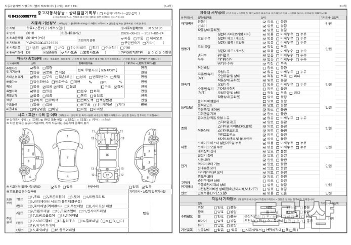 한중4.5톤카고 사진 11